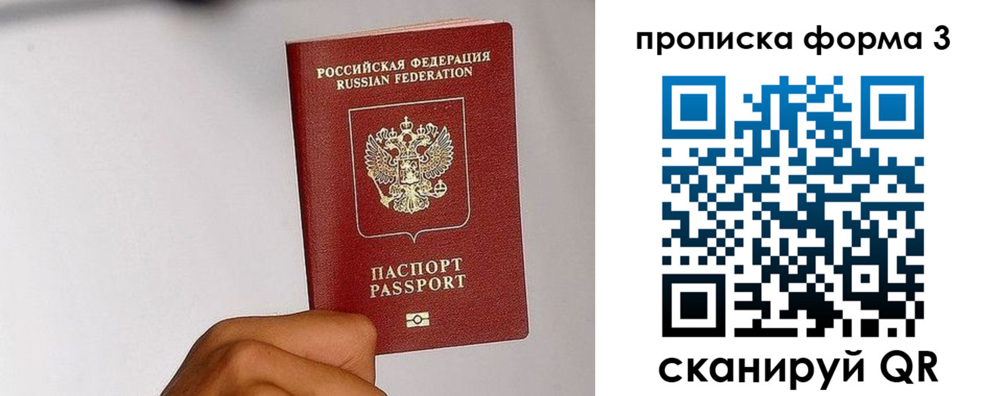 прописка иностранных граждан в Ак-Довураке