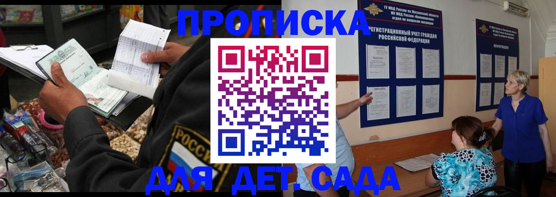 временная регистрация надежно в Ак-Довураке