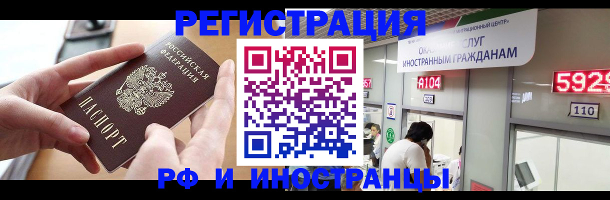 временная регистрация 2025 в Ак-Довураке