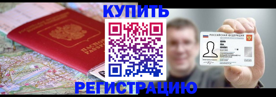 найти адрес прописки в Ак-Довураке