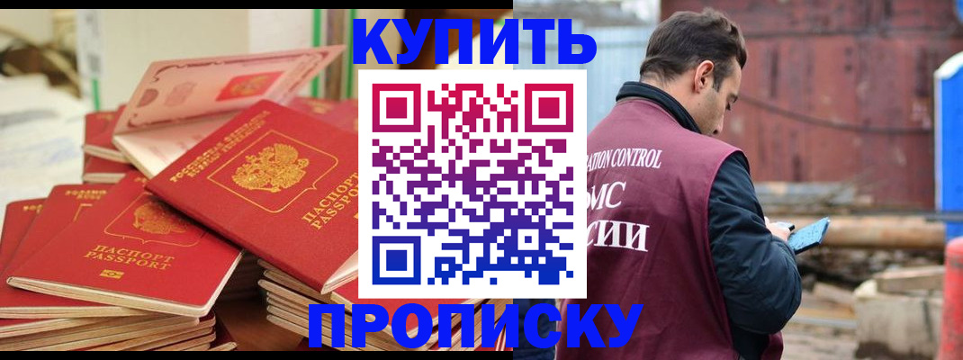 пропишу в квартире в Ак-Довураке