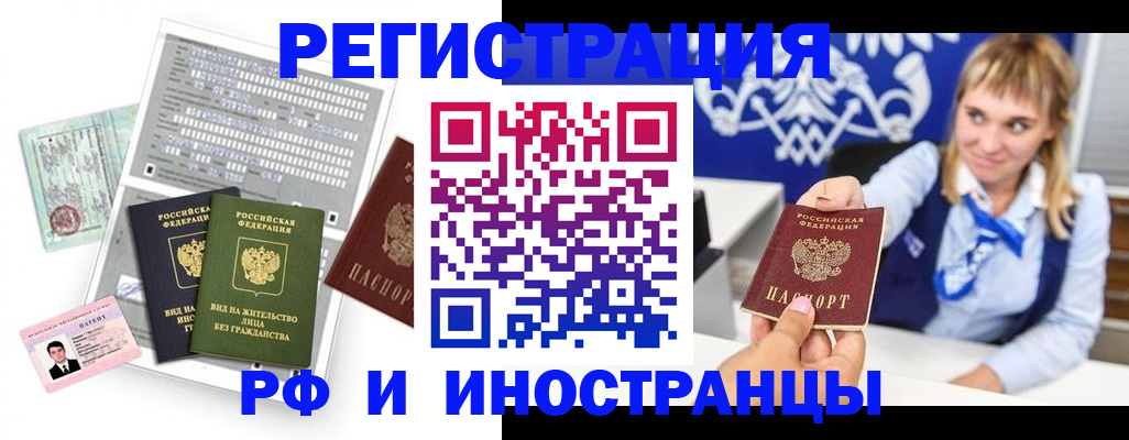 прописка ребенка в Ак-Довураке
