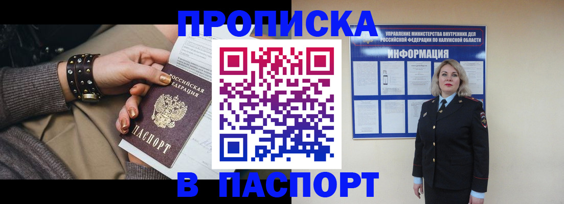 прописка для кредита в Ак-Довураке